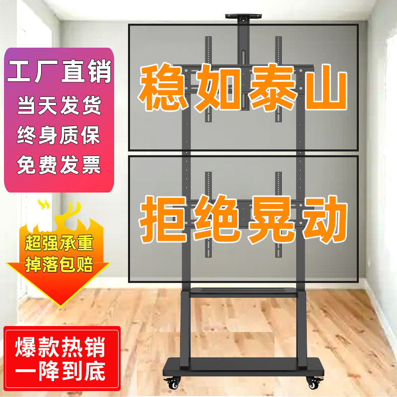 电视机可移动支架左右上下双屏一体机挂架落地架子通用显示器推车