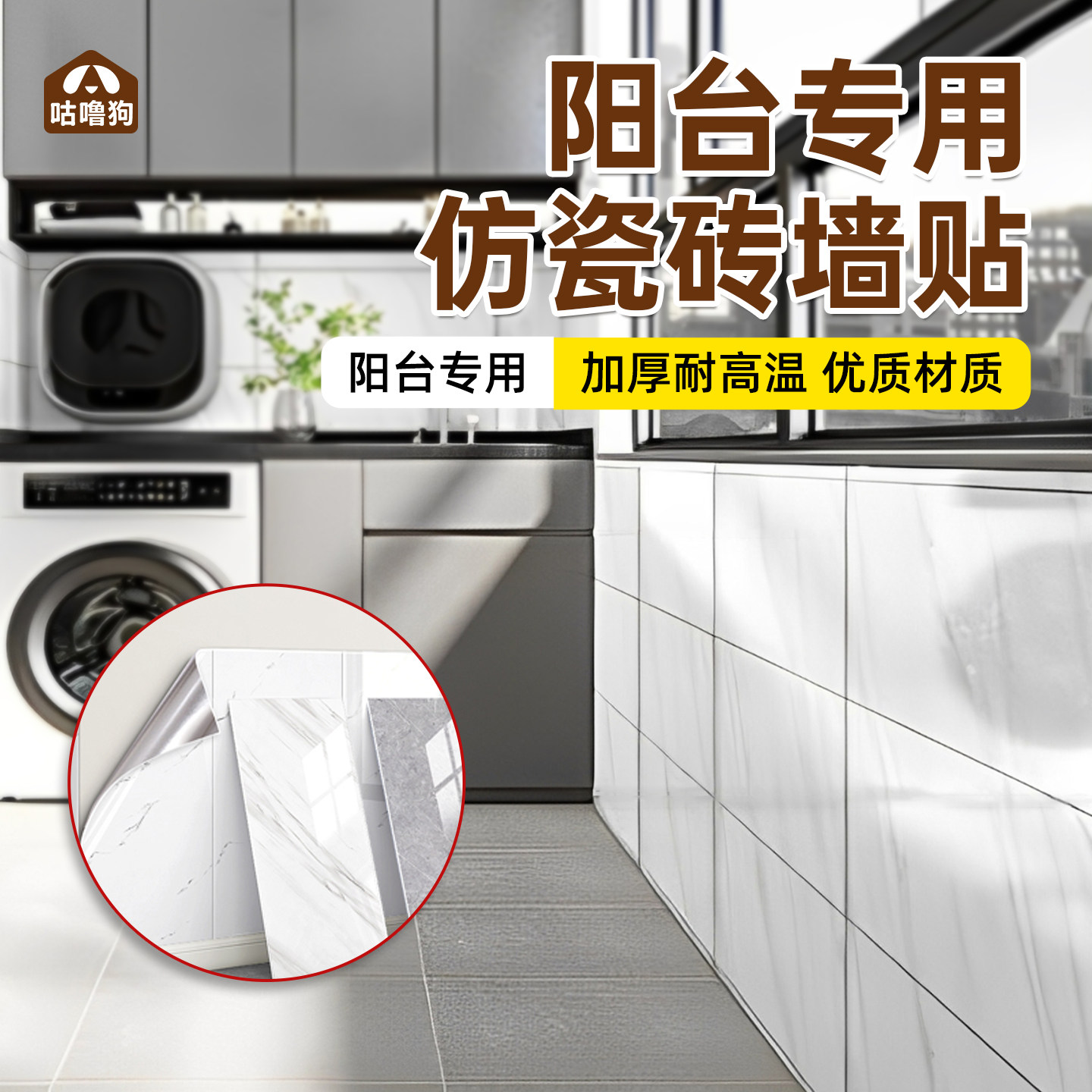 仿真瓷砖墙贴自粘墙纸pvc仿瓷砖贴纸墙纸防水防潮墙面厨房墙板,家居饰品,软装墙贴,淘宝优惠券,粉丝福利购,淘宝优惠卷