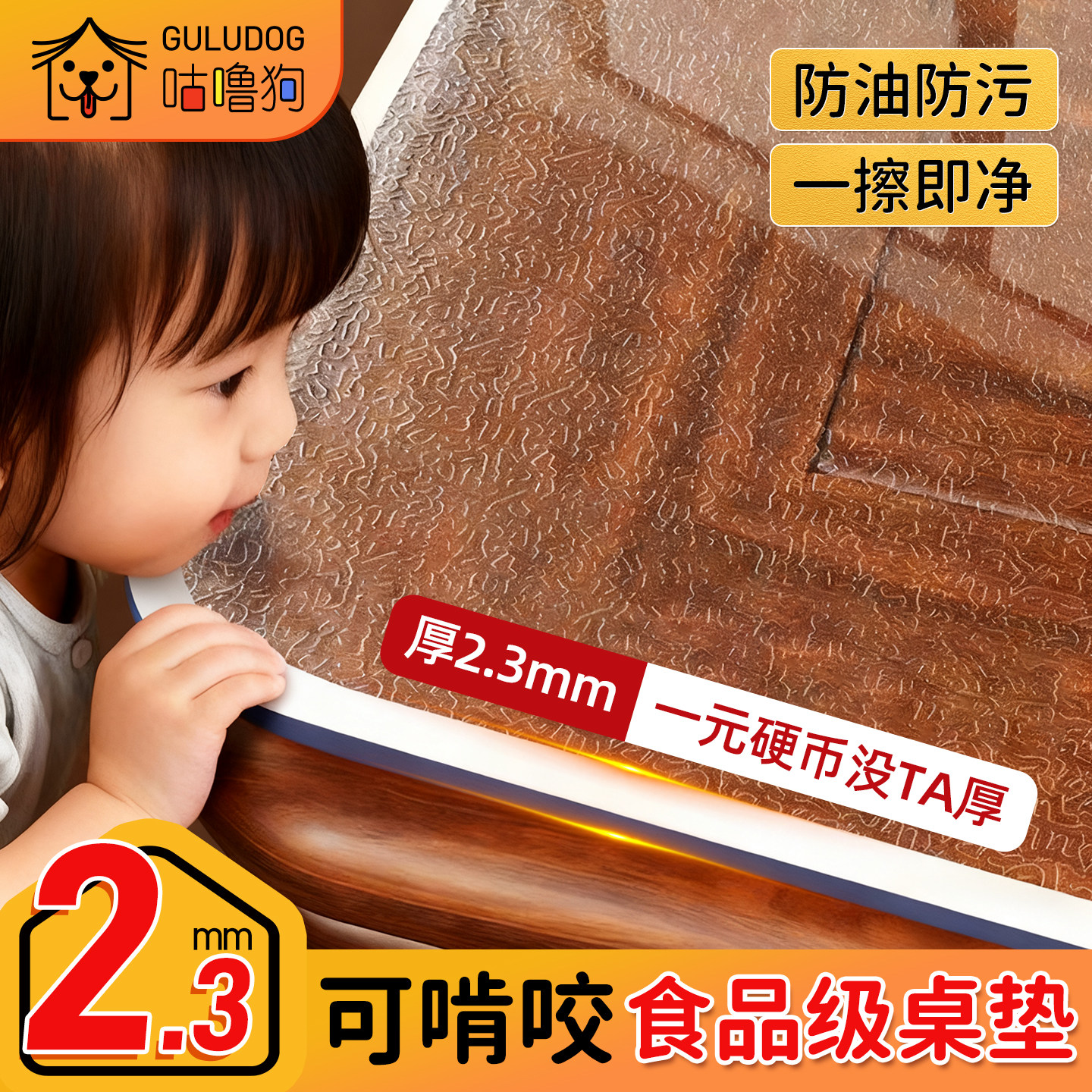 加厚隔热餐桌垫布透明磨砂软玻璃桌布桌垫PVC防水防油防污免洗