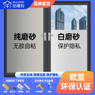 窗户磨砂玻璃贴纸透光不透明卫生间贴纸防走光浴室贴膜防窥磨砂膜