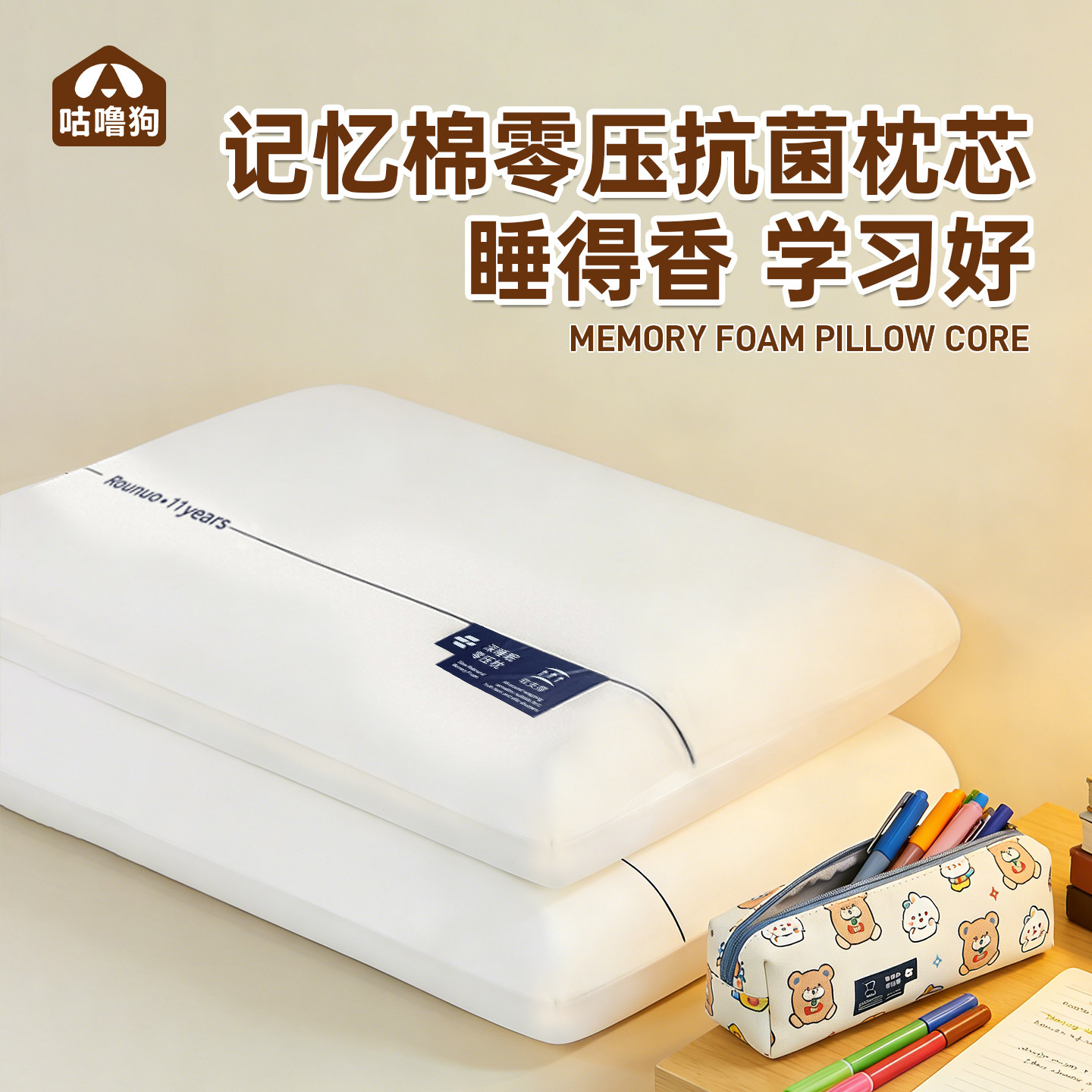 记忆棉枕学生助眠护颈零压深睡