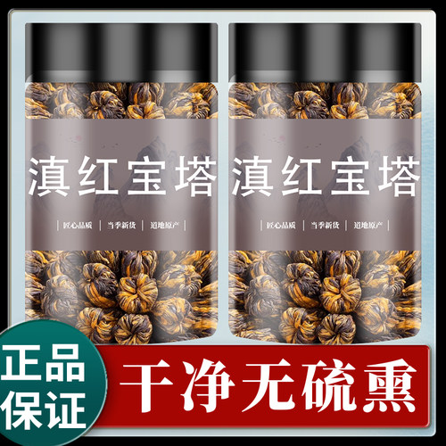 2025新茶滇红宝塔正宗云南滇红茶特级凤庆古树红茶蜜香型散装250g