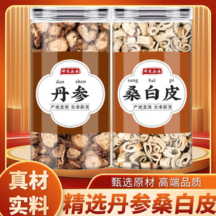 丹参桑白皮中药材正品官方旗舰店丹参切片批发煮水喝的功效与作用