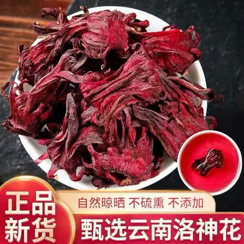 正品玫瑰茄洛神花干花新货中药材500g正宗新鲜干货南洛神花泡茶水