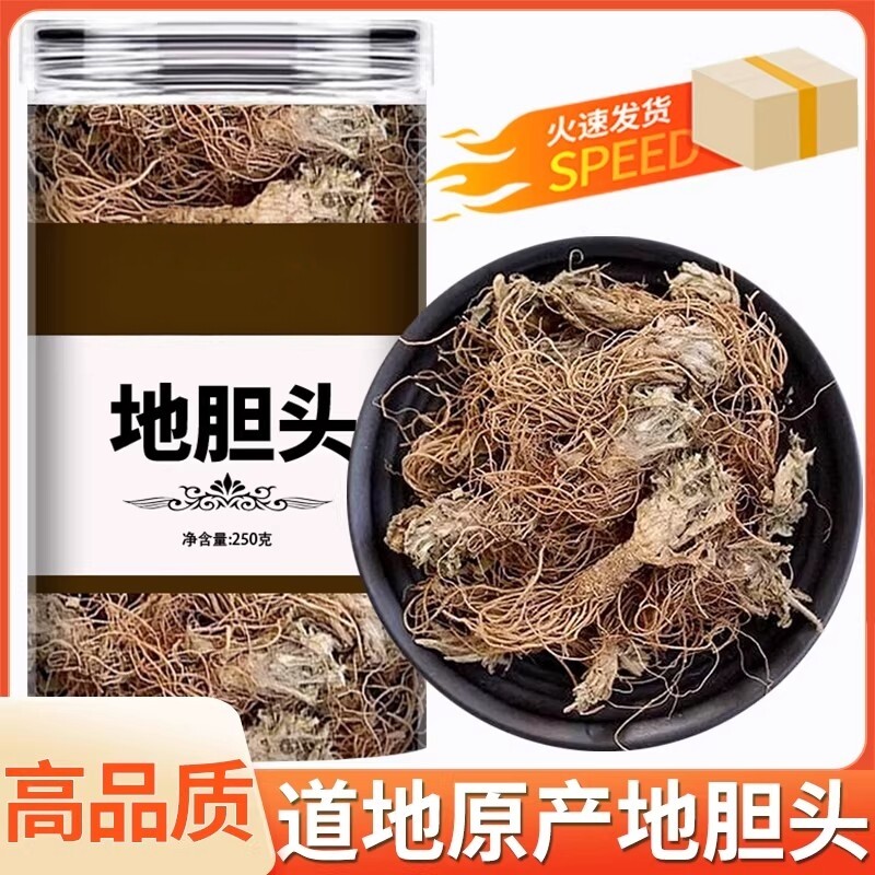 地胆头中药材正品500g广东煲汤原料阳春草的功效红花地斩地苦草根