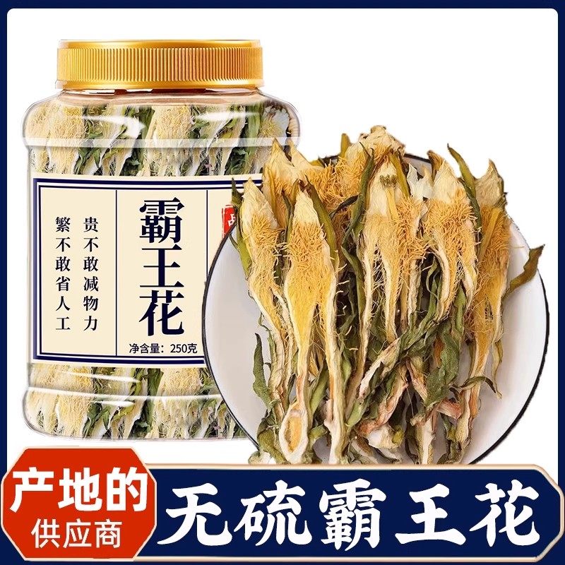 霸王花干花中药材汤包干货广东煲汤菜干昙花霸皇花火龙果花干剑花