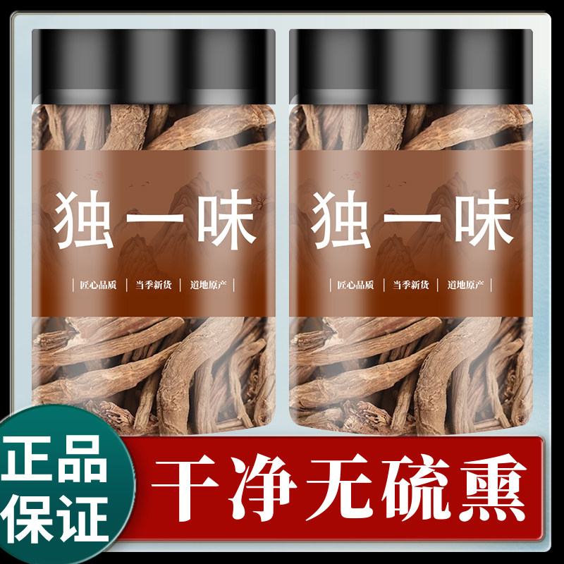 独一味中药材500g克正品新货独一味根中草药纯根独一味根跌打损伤