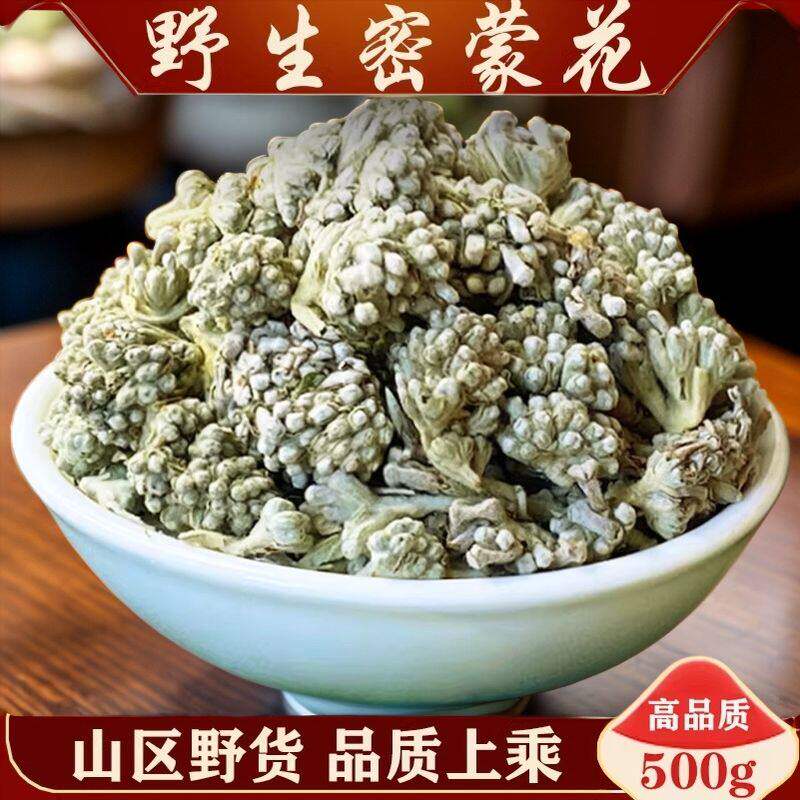 野生密蒙花新货正品中药材广西蜜蒙花250g克黄饭花代茶饮