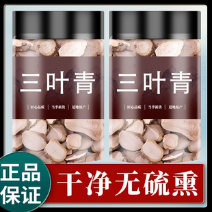 三叶青官方旗舰店中药材野生正品三叶青片精选新鲜干货金线吊葫芦