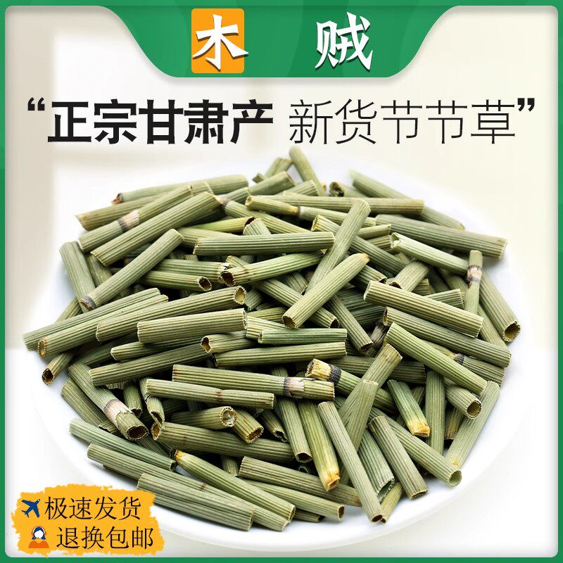 中药材野生木贼500g250g100克千峰笔头草节节草笔筒草节骨无心草