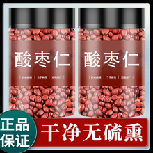正宗酸枣仁炒熟500g睡眠中药材旗舰店正品粉汤茶山枣纨仁非野生