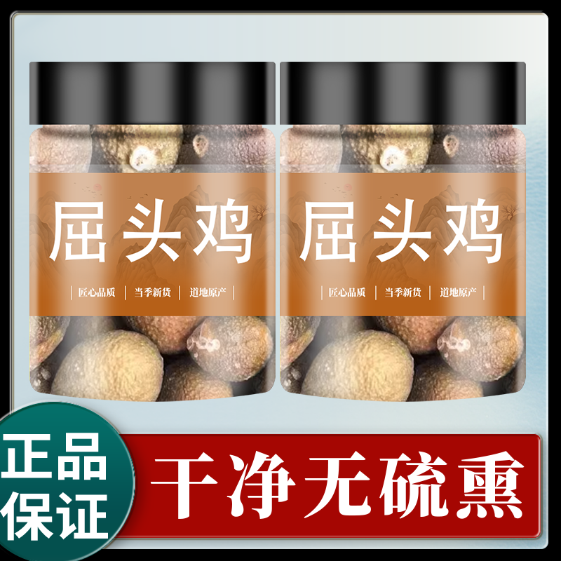 屈头鸡500g马槟榔马金南山槟榔水鸡头新货中药材新鲜干货