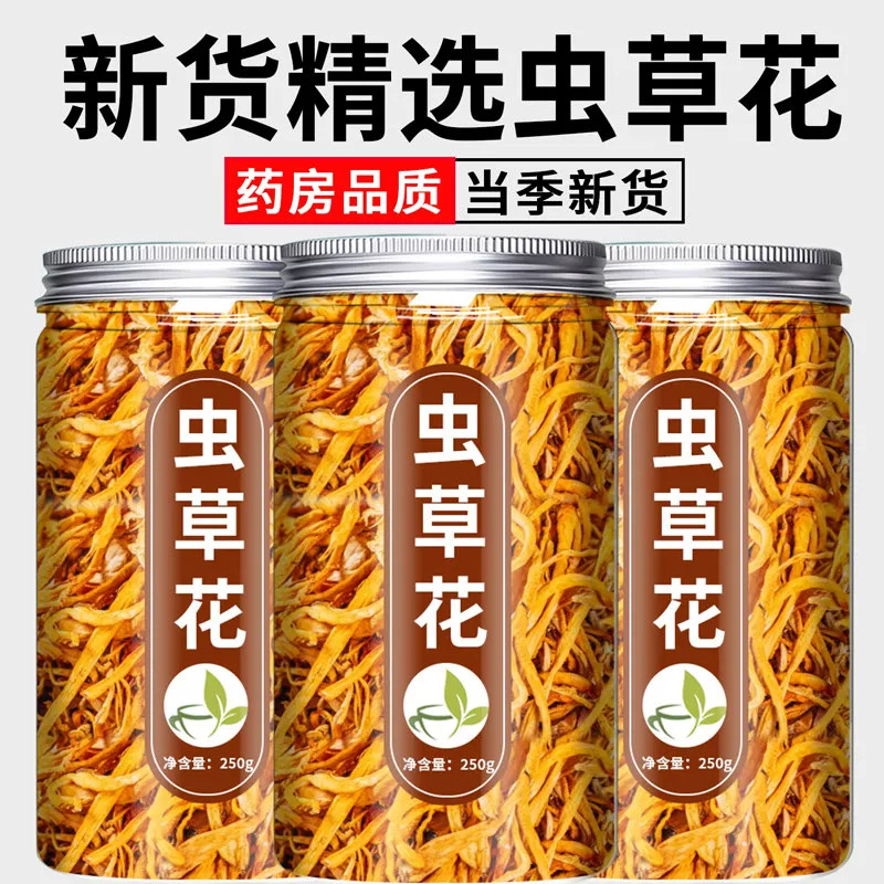 虫草花干货500g农家特产虫草新鲜菌菇煲汤孢子头食用菌商用蛹虫草