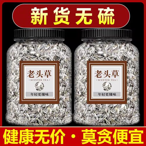 老头草500g中药材正品火绒草 老头儿草 薄雪草中草药
