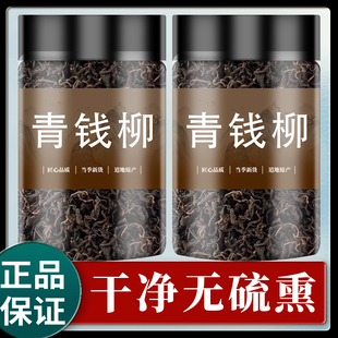 青钱柳中药材野生正品旗舰店金钱柳青钱柳茶嫩芽桑叶茶代用茶泡水