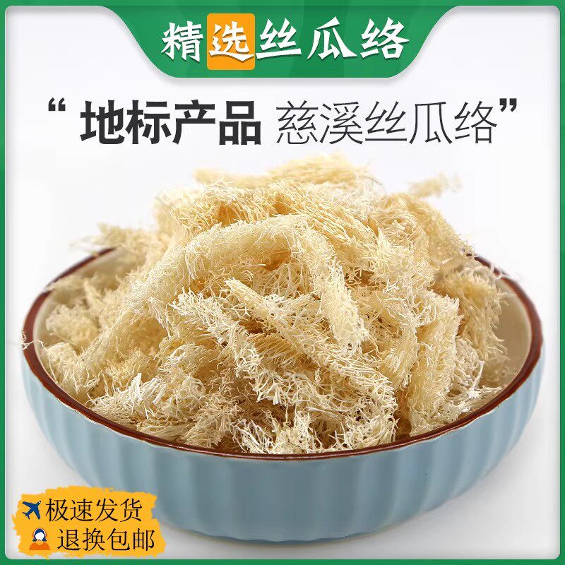 天然老丝瓜络中药材煮水喝下农家干丝瓜络泡茶泡水丝瓜瓤食用奶