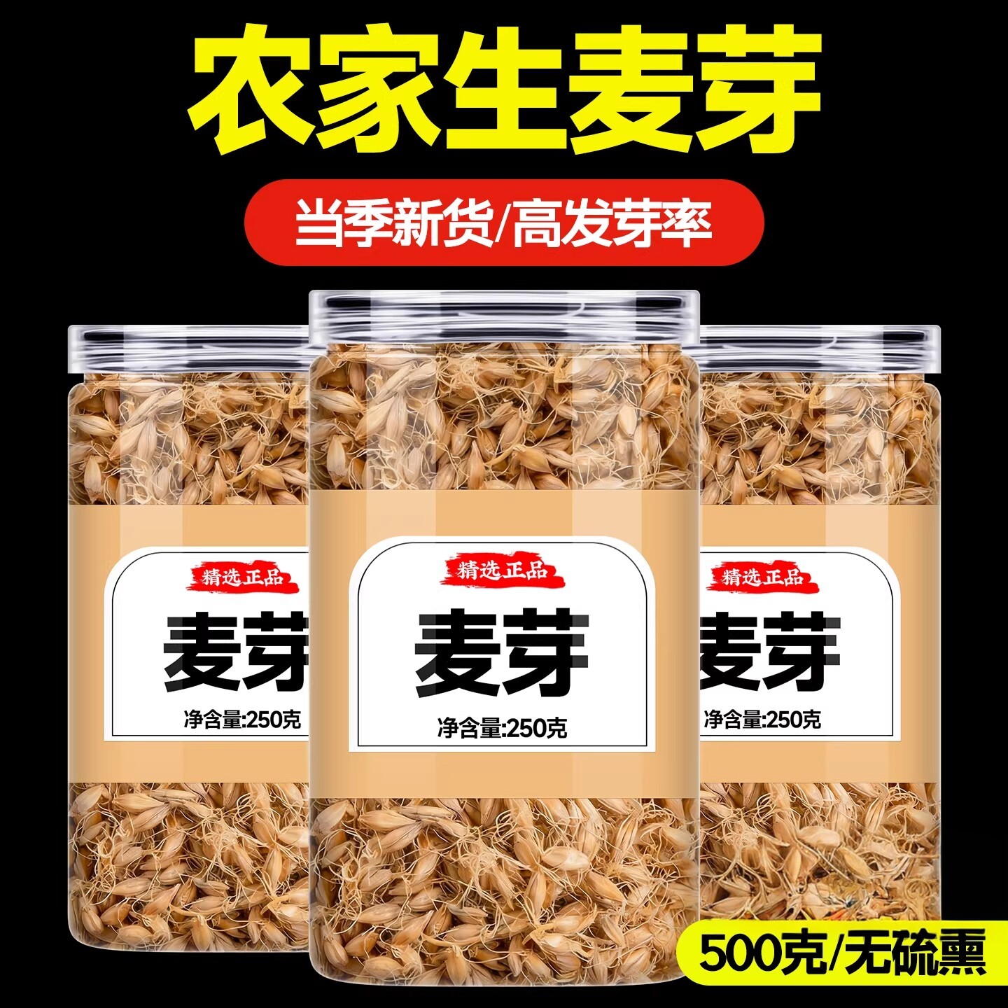 生麦芽中药材500g正品官方旗舰店泡水喝新货野生大麦茶大麦回奶茶