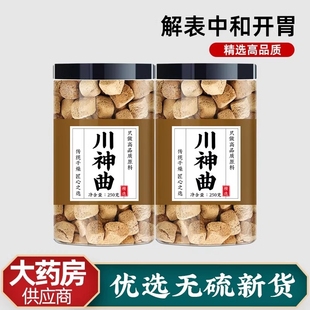 川神曲中药材500g正品脾胃煲汤乾隆四神汤云茯苓川神曲广陈皮芡实