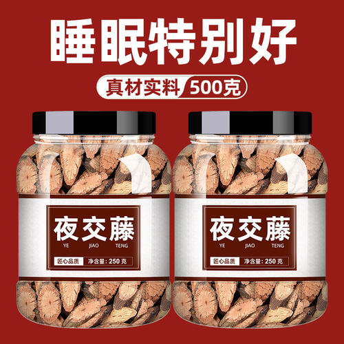 夜交藤中药材500g中草药中药材店铺药材大全正品中药材夜交藤代茶