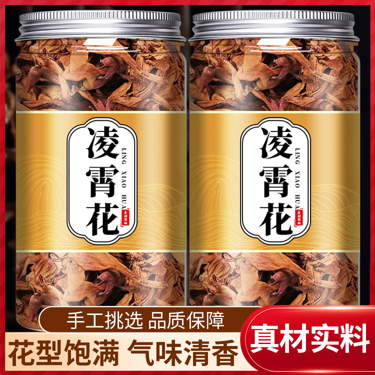 凌霄花中药材干花正品官方旗舰店野生花茶灵霄花药材泡茶泡水罐装