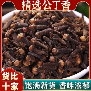 公丁香中药材正品香料泡茶调料钓鱼丁香花干花茶卤料菜食用丁香粉