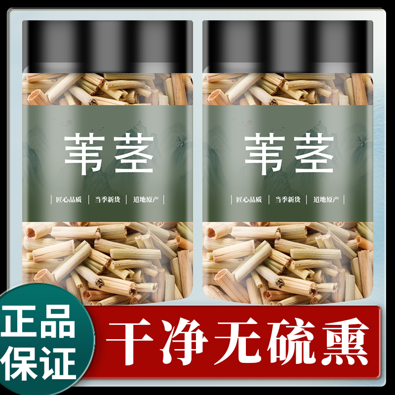 苇茎中药材500g克野生无硫芦苇茎嫩芦杆 芦苇杆子苇节干货芦根茎