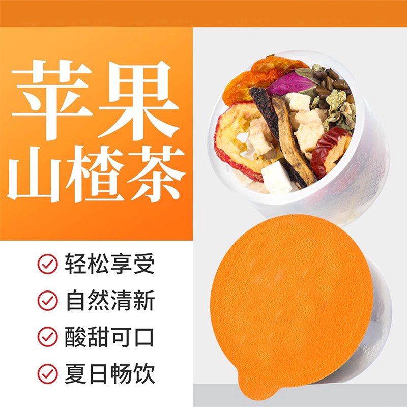 苹果山楂橘皮茶玫瑰花茯苓荷叶决明子茶包夏季养生茶刮刮水