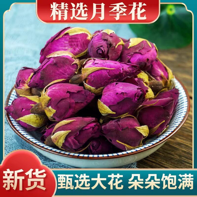 月季花花茶中药材250g克泡茶泡水新货月月红干花另售玫瑰花凌霄花