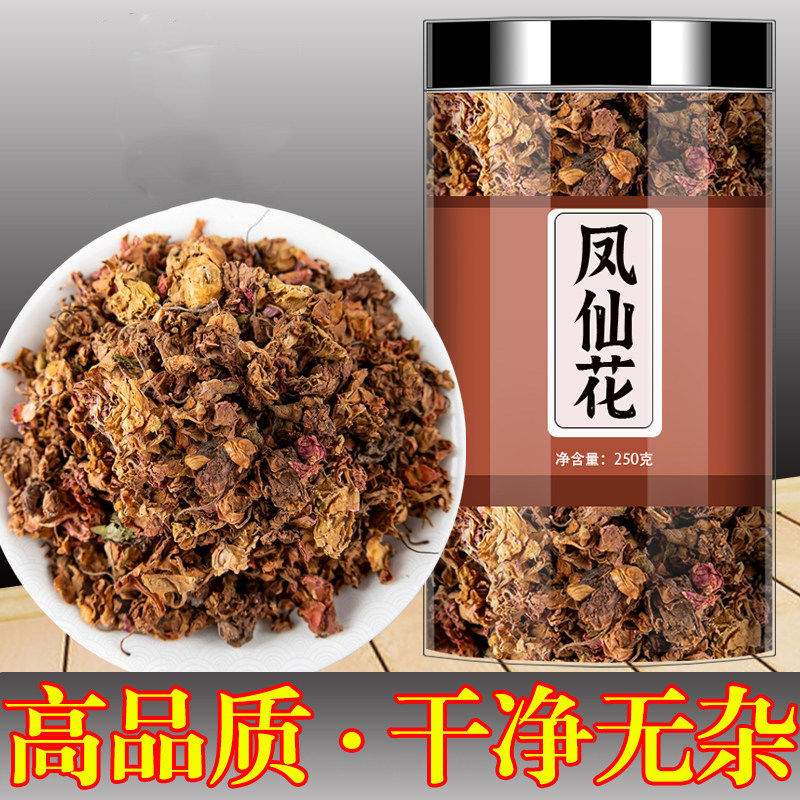凤仙花中药材正品野生天然干花金凤花指甲花新鲜小桃红中草药干货