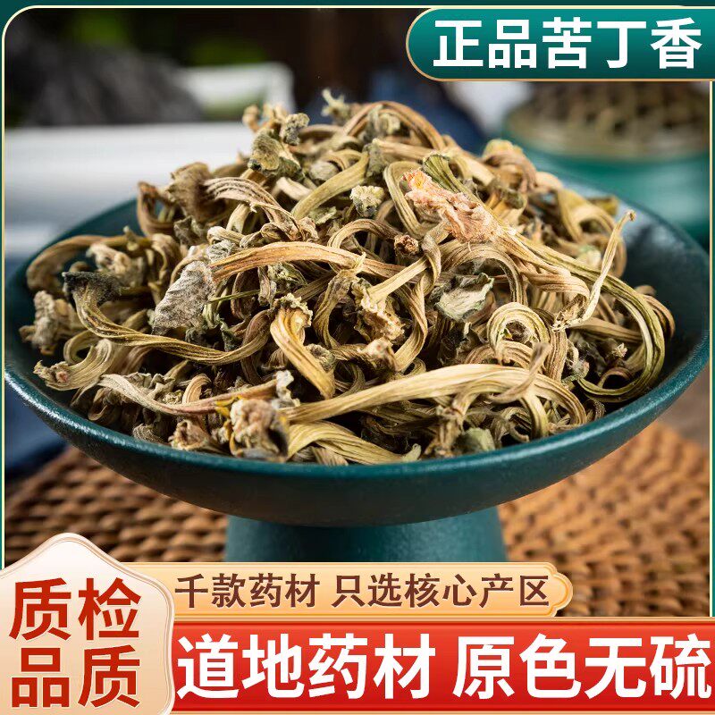 甜瓜蒂中药材100克 香瓜蒂正品新货 甜瓜蒂苦丁香甜瓜滕蒂