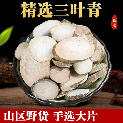 浙江三叶青正品新鲜晒干货金钟石老鼠金线吊葫芦三叶青官方旗舰店