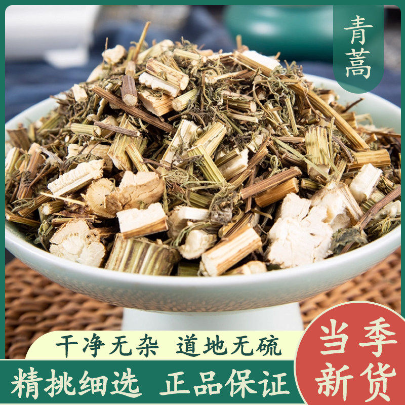青蒿 青蒿草中药材新鲜500g包邮青蒿粉桐臭蒿 苦蒿草蒿黄蒿中草药