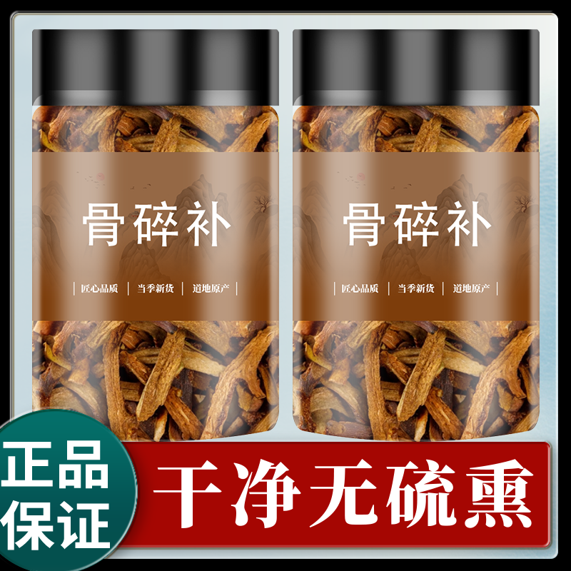 骨碎补野生中药材申姜石姜巴崖姜碎骨补爬岩姜接骨猴姜毛姜肉碎补