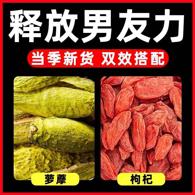萝藦枸杞泡水的功效与作用新鲜萝藦果壳组合官方旗舰店非野生特级