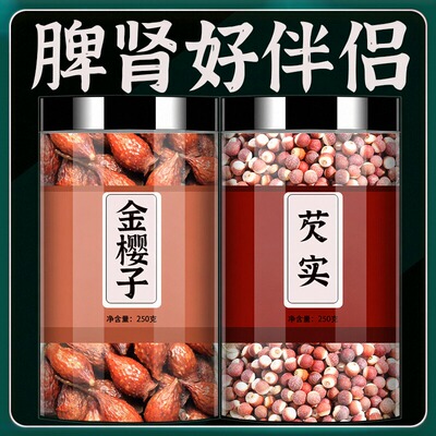 金樱子芡实茶中药材野生新鲜干货金银子芡实水陆二仙丹泡茶泡水