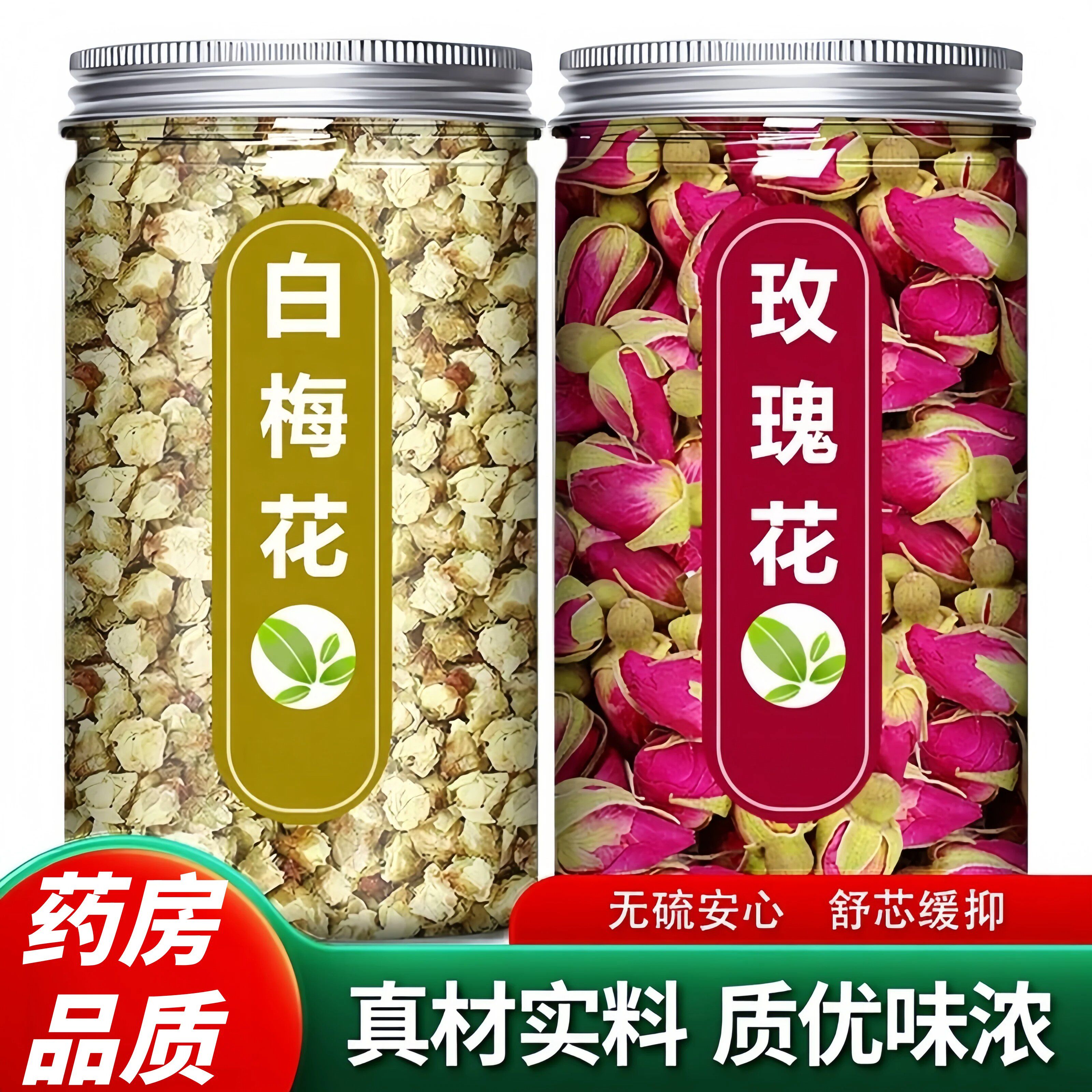 白梅花和玫瑰花中药材玫瑰花茶干野生白梅花绿萼梅正品官方旗舰店