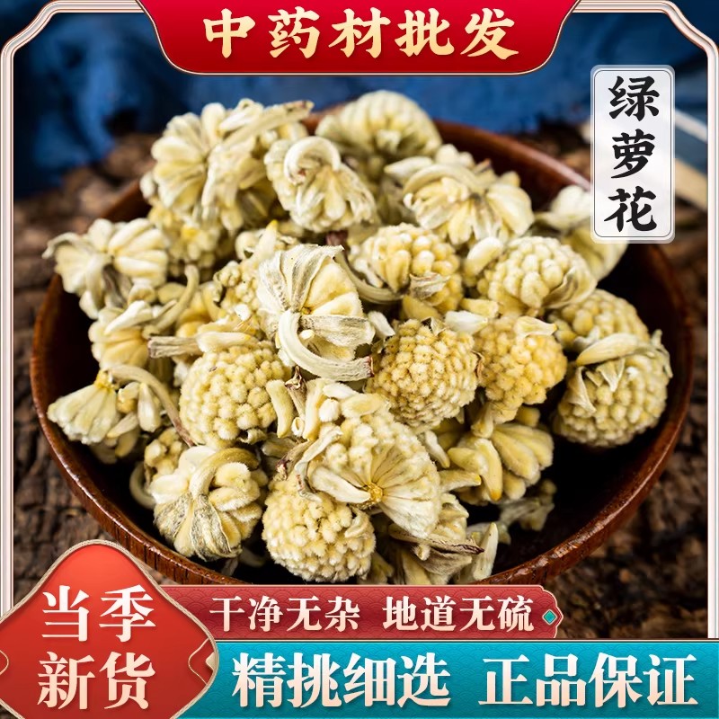 中药材绿萝花西藏绿萝花干正品绿罗花泡茶干度好本色500克