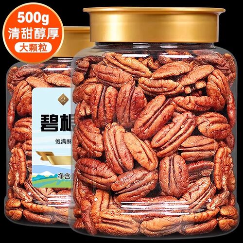 新货碧根果坚果批发整箱奶油味散装称斤干果炒货零食旗舰店