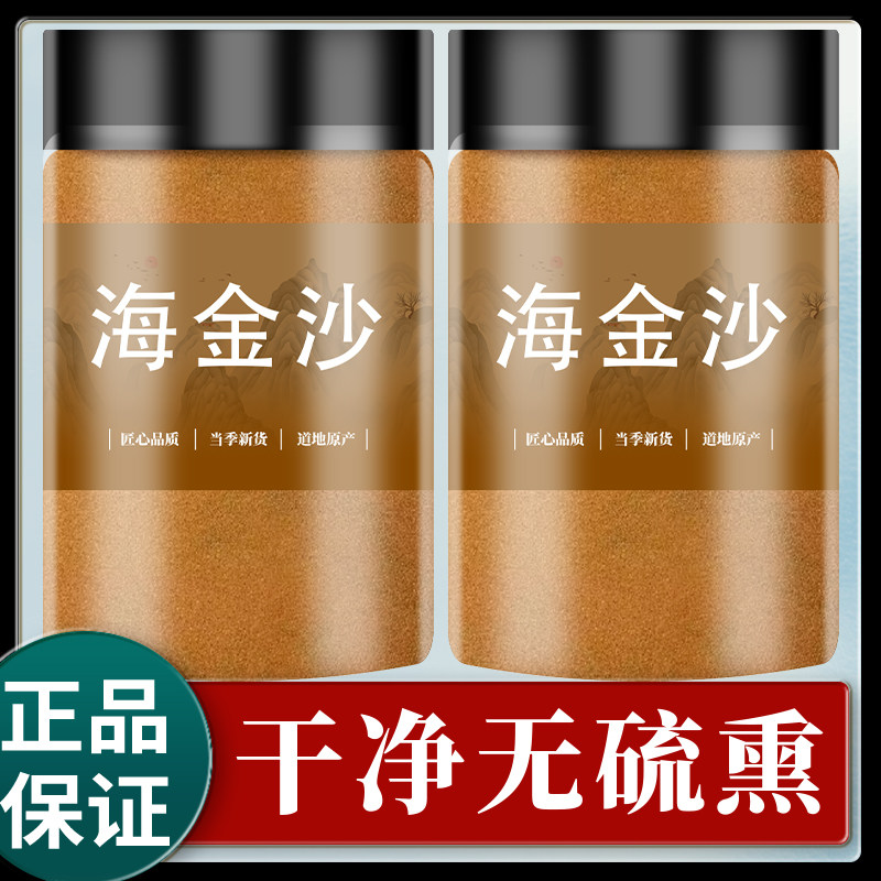 海金沙中药正品500g海金沙粉纯海金砂野生中草药另售金钱草铁线藤