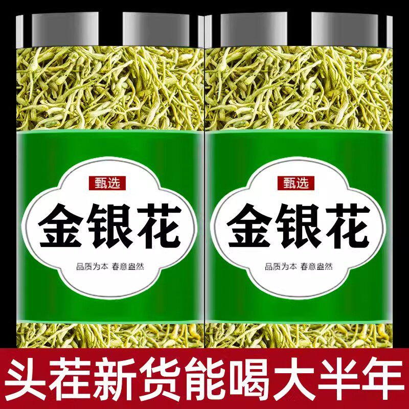 金银花中药材正品官方旗舰店茶散称泡水喝干花野生特级洗澡菊花茶