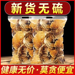 葵花盘中药材500g正品 葵花饮向日葵干盘托花痛降茶风尿干酸盐碱地