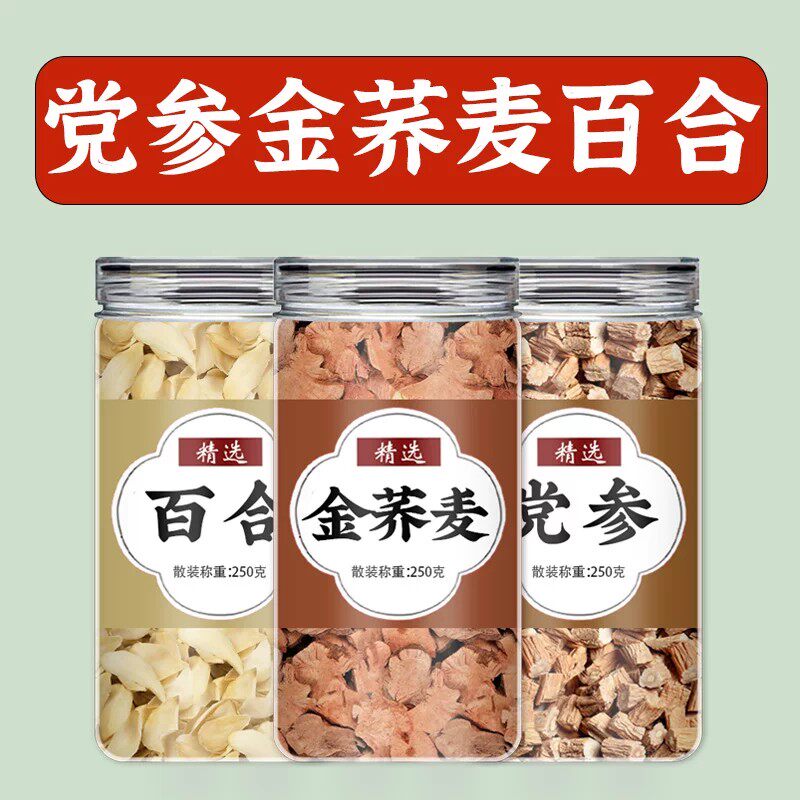 党参金荞麦百合正品中药材黄苦荞组合养生茶煮泡水喝和滋补原料
