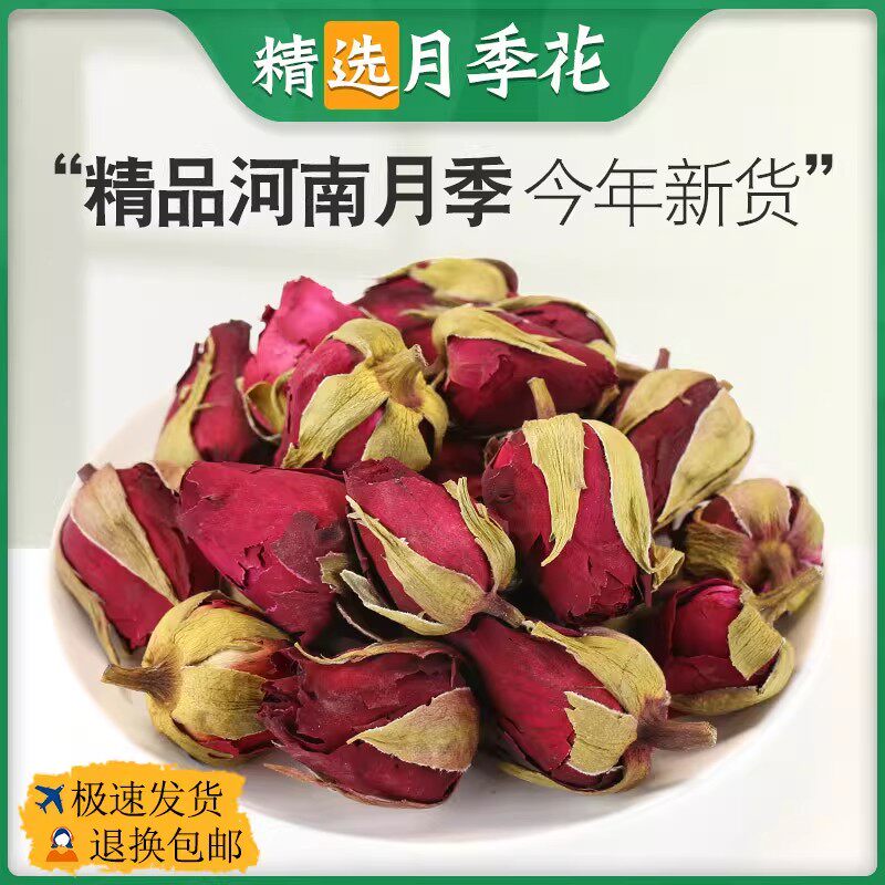 月季花中药材250g月季花干花茶月月红干花泡茶泡水月季红四季花