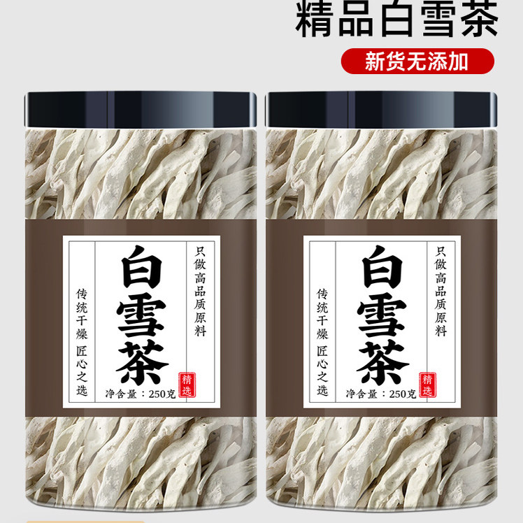 白雪茶云南丽江雪茶太白茶地茶凤凰雪茶泡水喝雪山甘露雪后苦甘露