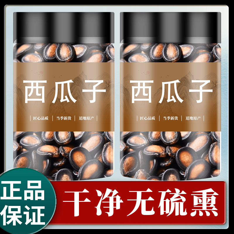 西瓜子新货话梅味新疆特产瓜子年货休闲零食批发官方旗舰店