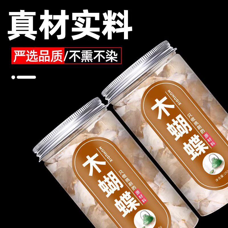 木蝴蝶药材500g玉蝴蝶新鲜千层纸正品中药材店铺泡水金银花的功效
