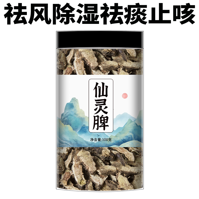仙灵脾中药材500g正品官方淫羊藿根仙灵脾茶泡茶泡水喝男性泡酒料