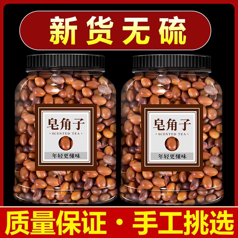 皂角子中药材野生正品 黑皂角籽仁皂荚树种子核 猪牙皂角籽中药材