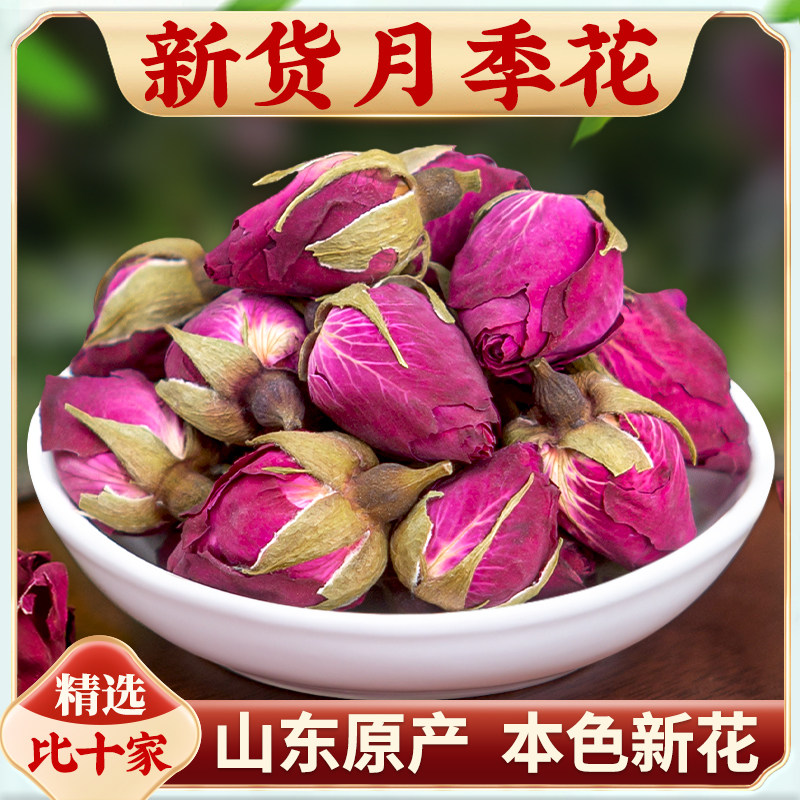 月季花中药材500g正品月季红花茶月月红干花月季花干四季红花泡水
