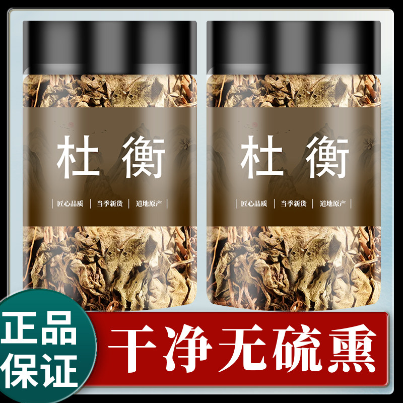 杜衡中药500克无硫新货 杜葵马蹄香杜蘅杜衡葵钹儿草中药材南细辛